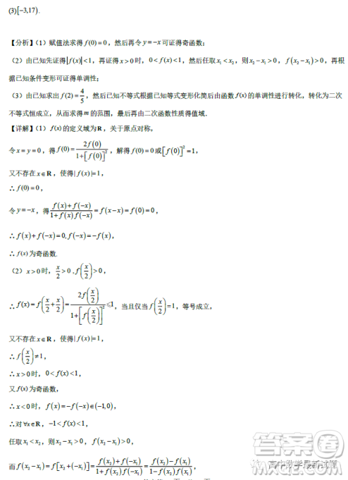 重庆育才中学校2022-2023学年高一上学期期末考试考前最后练习数学试卷答案