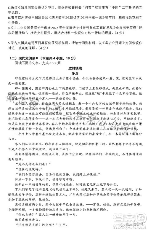 汕尾市2023届高三1月学生调研考试语文试卷答案