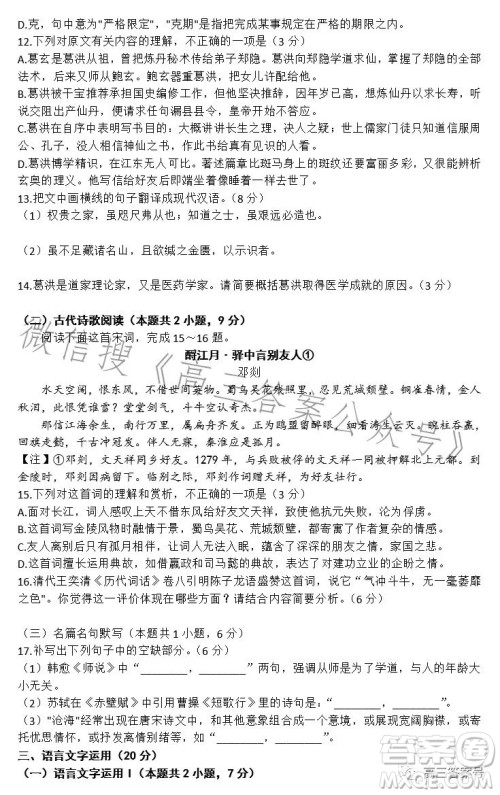 汕尾市2023届高三1月学生调研考试语文试卷答案