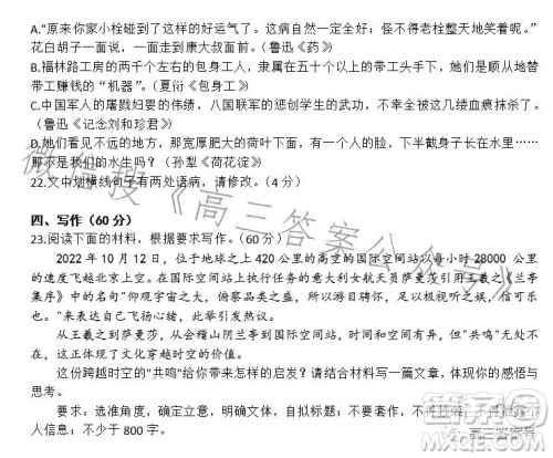 汕尾市2023届高三1月学生调研考试语文试卷答案