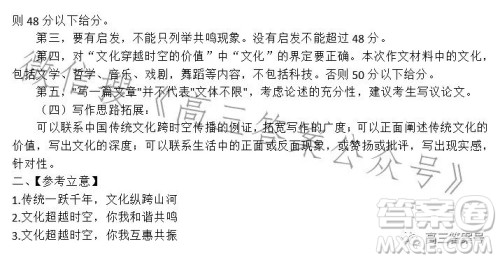 汕尾市2023届高三1月学生调研考试语文试卷答案 汕尾市2023届高三1月学生调研考试语文试卷答案