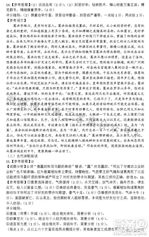 汕尾市2023届高三1月学生调研考试语文试卷答案 汕尾市2023届高三1月学生调研考试语文试卷答案