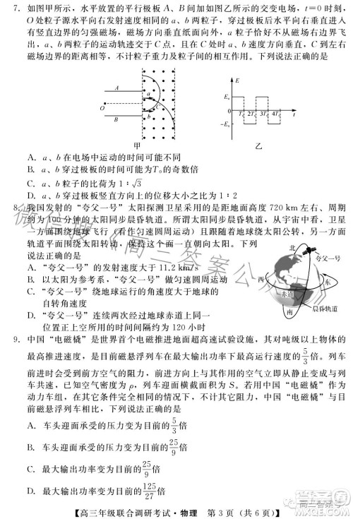 湖北省部分市州2023年元月高三年级联合调研考试物理试卷答案