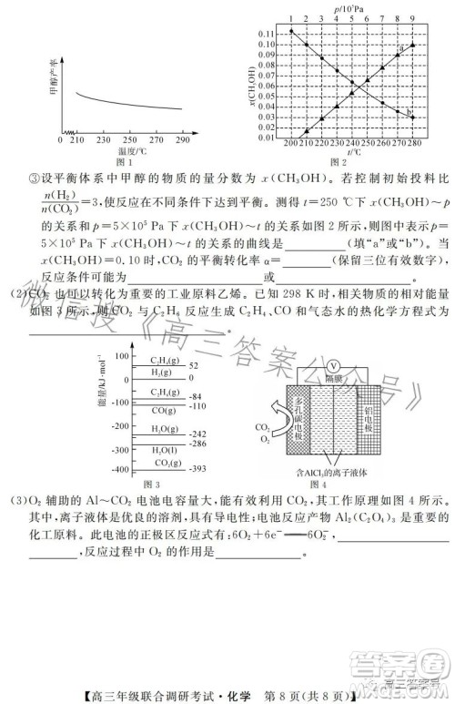 湖北省部分市州2023年元月高三年级联合调研考试化学试卷答案