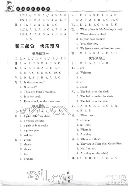 河南大学出版社2023快乐寒假天天练四年级英语科普版参考答案