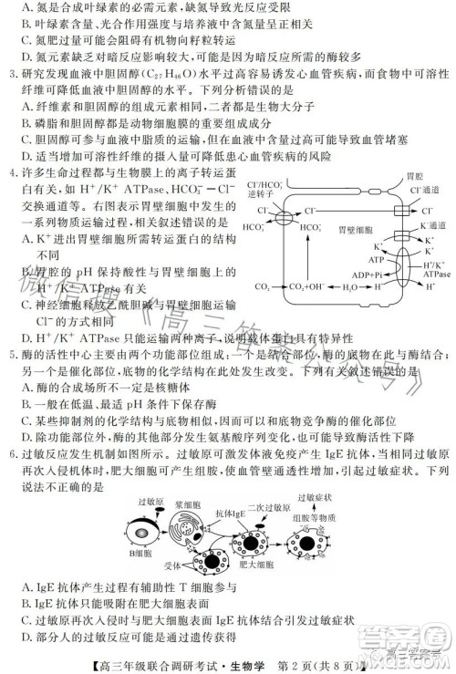 湖北省部分市州2023年元月高三年级联合调研考试生物试卷答案 湖北省部分市州2023年元月高三年级联合调研考试生物试卷答案