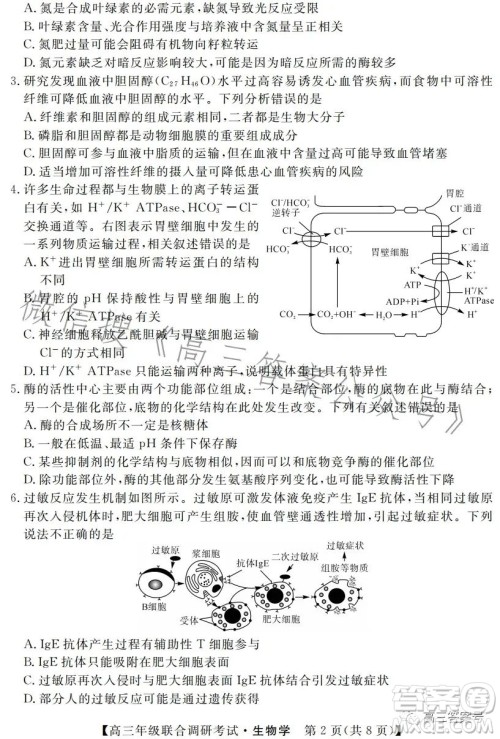 湖北省部分市州2023年元月高三年级联合调研考试生物试卷答案