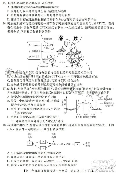 湖北省部分市州2023年元月高三年级联合调研考试生物试卷答案 湖北省部分市州2023年元月高三年级联合调研考试生物试卷答案