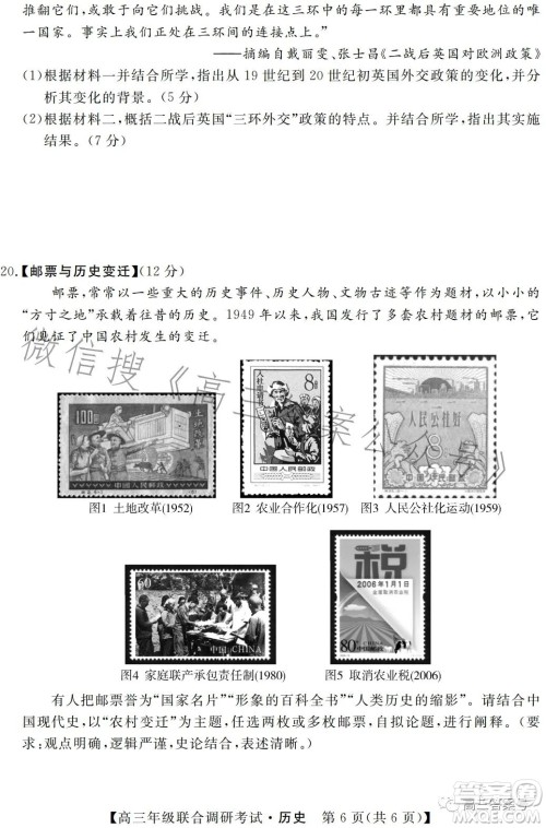 湖北省部分市州2023年元月高三年级联合调研考试历史试卷答案 湖北省部分市州2023年元月高三年级联合调研考试历史试卷答案