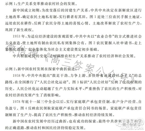 湖北省部分市州2023年元月高三年级联合调研考试历史试卷答案 湖北省部分市州2023年元月高三年级联合调研考试历史试卷答案