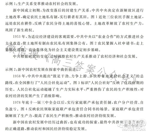 湖北省部分市州2023年元月高三年级联合调研考试历史试卷答案