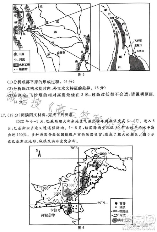 湖北省部分市州2023年元月高三年级联合调研考试地理试卷答案