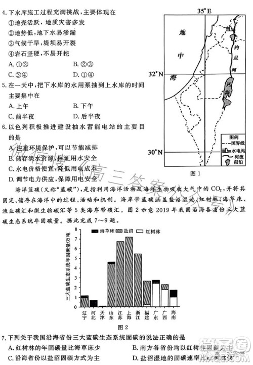 湖北省部分市州2023年元月高三年级联合调研考试地理试卷答案 湖北省部分市州2023年元月高三年级联合调研考试地理试卷答案