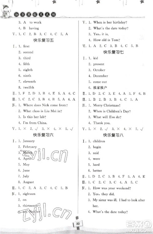 河南大学出版社2023快乐寒假天天练六年级英语科普版参考答案
