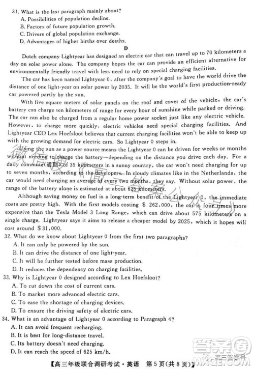 湖北省部分市州2023年元月高三年级联合调研考试英语试卷答案 湖北省部分市州2023年元月高三年级联合调研考试英语试卷答案