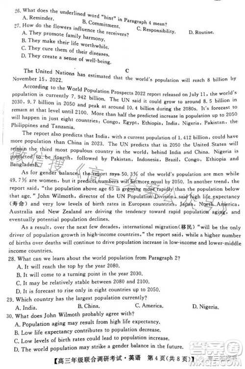 湖北省部分市州2023年元月高三年级联合调研考试英语试卷答案