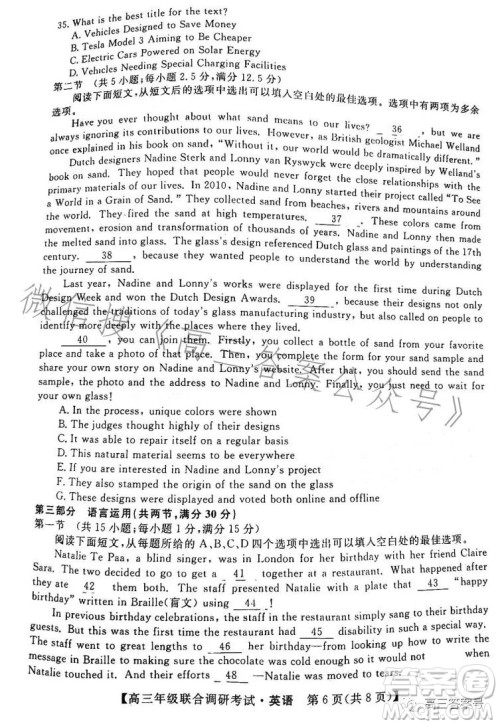 湖北省部分市州2023年元月高三年级联合调研考试英语试卷答案 湖北省部分市州2023年元月高三年级联合调研考试英语试卷答案