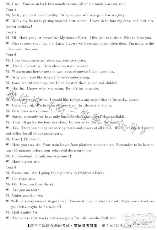 湖北省部分市州2023年元月高三年级联合调研考试英语试卷答案 湖北省部分市州2023年元月高三年级联合调研考试英语试卷答案