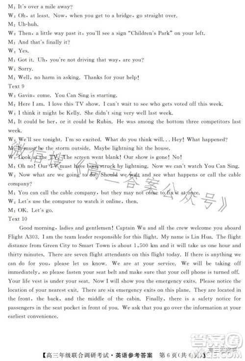 湖北省部分市州2023年元月高三年级联合调研考试英语试卷答案 湖北省部分市州2023年元月高三年级联合调研考试英语试卷答案