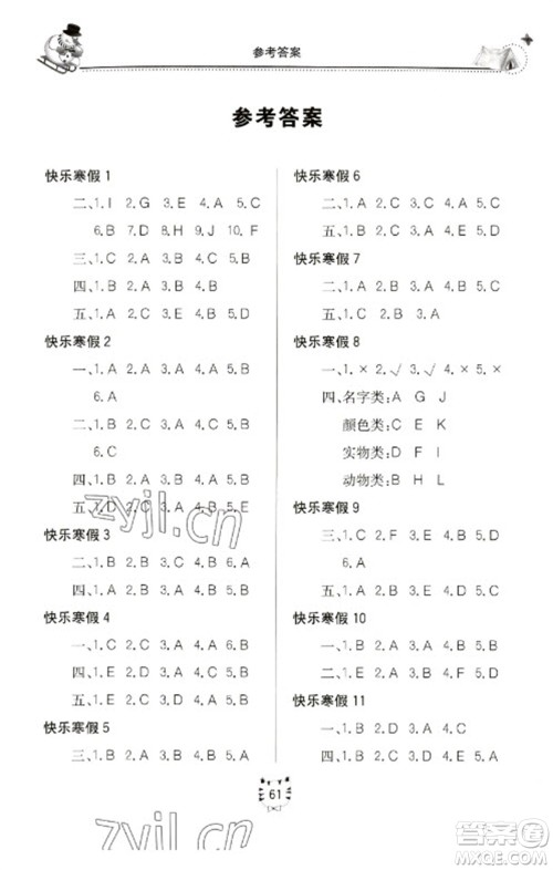 北京教育出版社2023新课堂假期生活寒假用书三年级英语外研版参考答案 北京教育出版社2023新课堂假期生活寒假用书三年级英语外研版参考答案