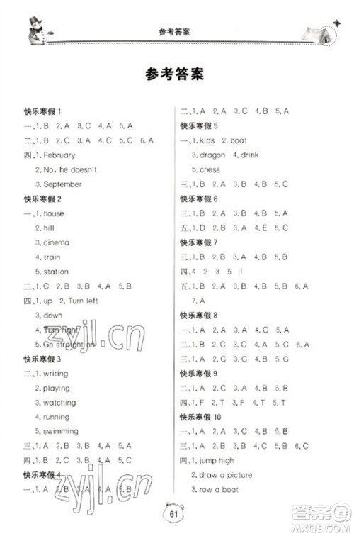北京教育出版社2023新课堂假期生活寒假用书四年级英语外研版参考答案