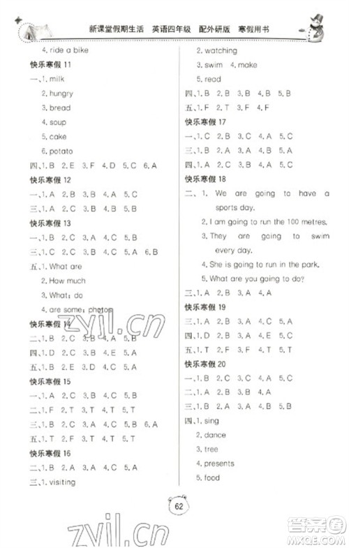 北京教育出版社2023新课堂假期生活寒假用书四年级英语外研版参考答案