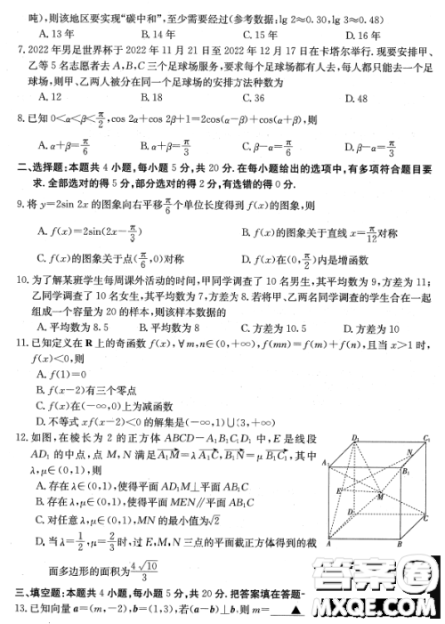 2023届湖南部分地区1月期末联考数学试题答案 2023届湖南部分地区1月期末联考数学试题答案