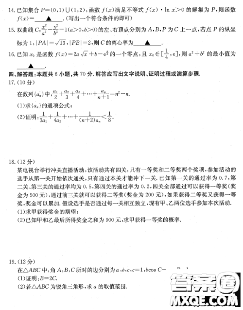 2023届湖南部分地区1月期末联考数学试题答案