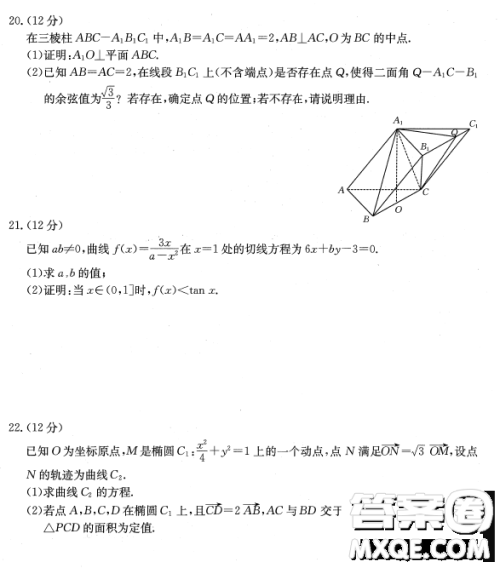 2023届湖南部分地区1月期末联考数学试题答案