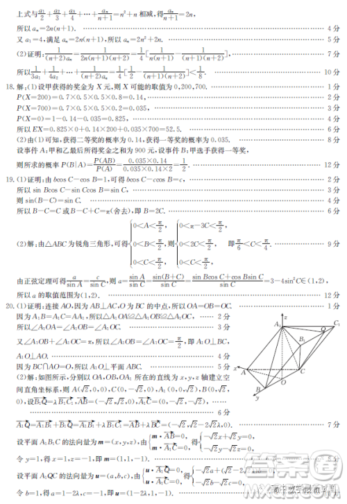 2023届湖南部分地区1月期末联考数学试题答案