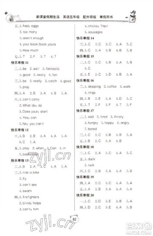 北京教育出版社2023新课堂假期生活寒假用书五年级英语外研版参考答案
