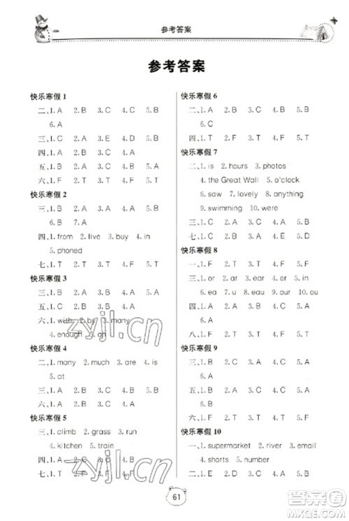 北京教育出版社2023新课堂假期生活寒假用书五年级英语外研版参考答案