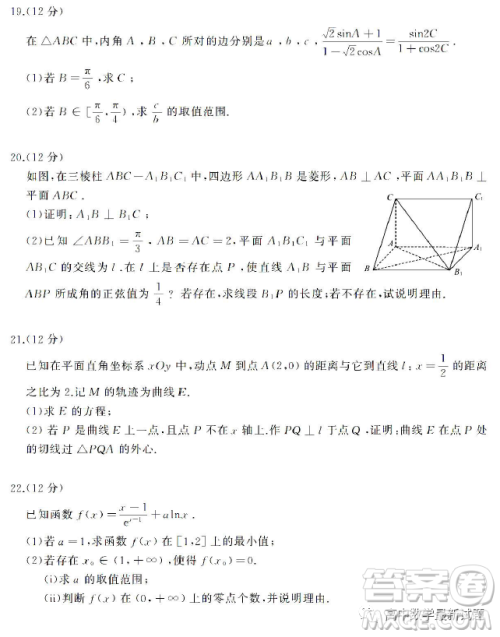 2023届济南高三期末检测数学试卷答案