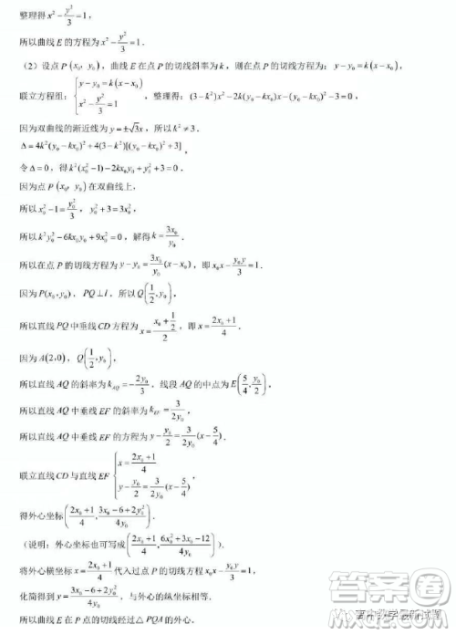 2023届济南高三期末检测数学试卷答案