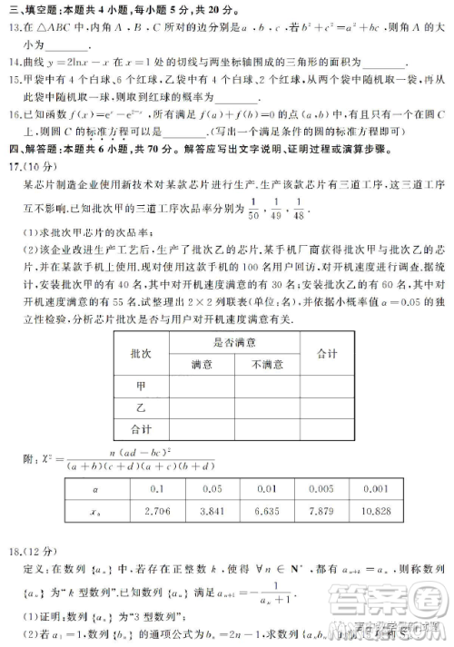 2023届济南高三期末检测数学试卷答案