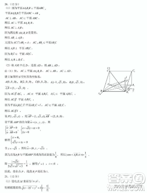 2023届济南高三期末检测数学试卷答案