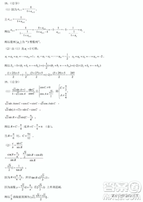 2023届济南高三期末检测数学试卷答案 2023届济南高三期末检测数学试卷答案