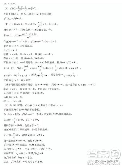 2023届济南高三期末检测数学试卷答案 2023届济南高三期末检测数学试卷答案