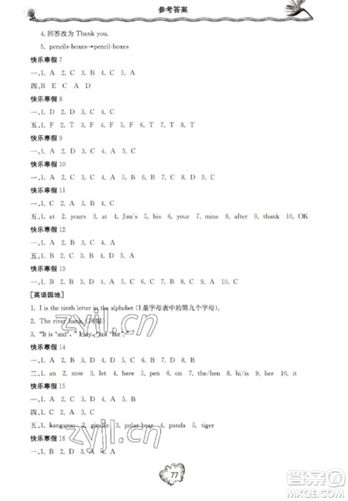 北京教育出版社2023新课堂假期生活寒假用书七年级英语外研版参考答案 北京教育出版社2023新课堂假期生活寒假用书七年级英语外研版参考答案