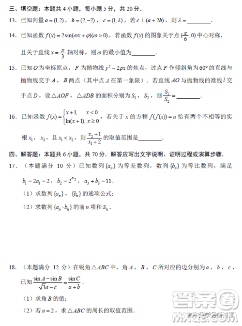 长沙市2023年新高考适应性考试数学试题答案