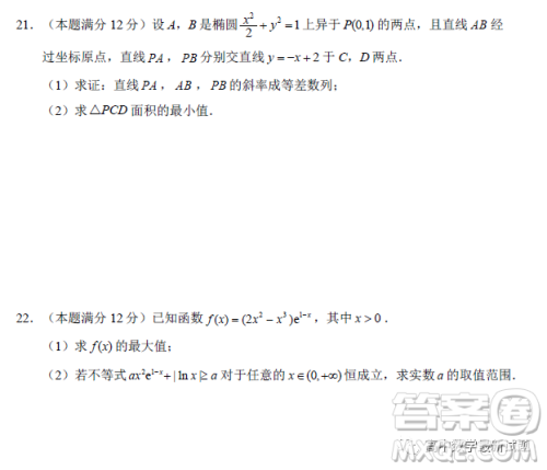 长沙市2023年新高考适应性考试数学试题答案