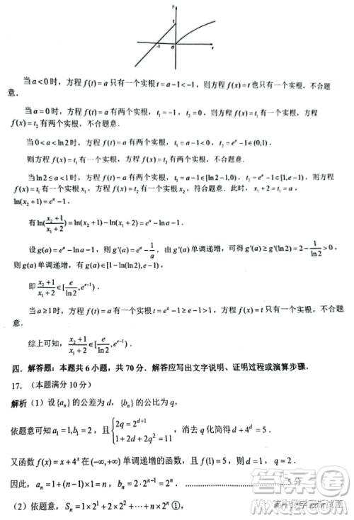 长沙市2023年新高考适应性考试数学试题答案 长沙市2023年新高考适应性考试数学试题答案