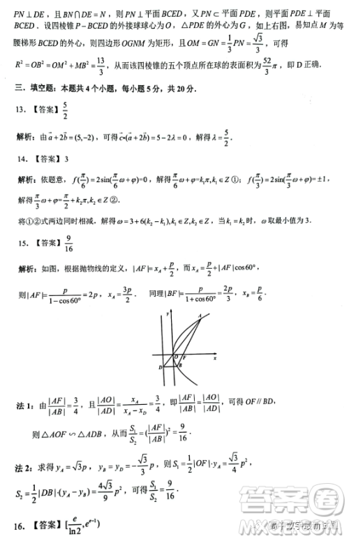 长沙市2023年新高考适应性考试数学试题答案