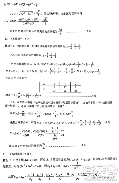 长沙市2023年新高考适应性考试数学试题答案