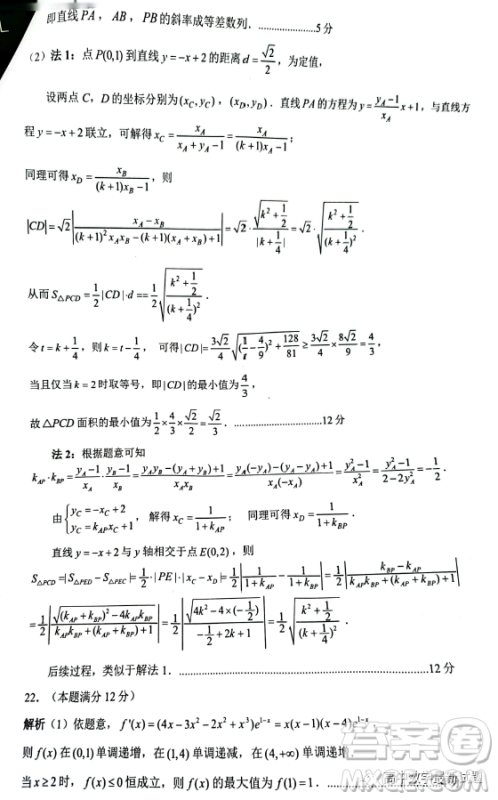 长沙市2023年新高考适应性考试数学试题答案