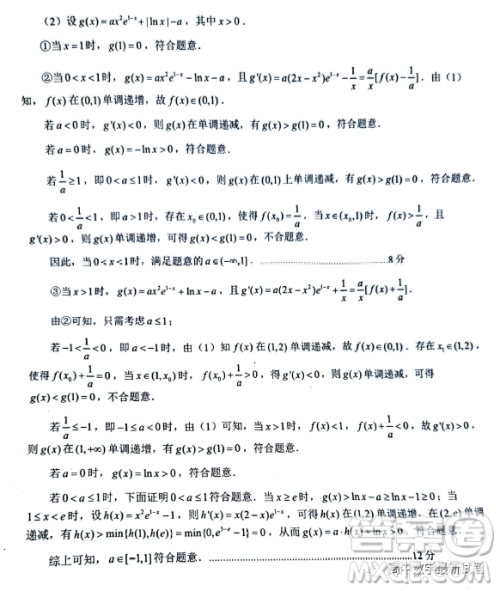 长沙市2023年新高考适应性考试数学试题答案