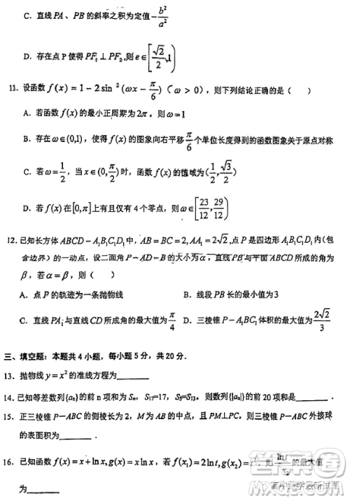 2023年安徽省六安市省示范高中高三教学质量检测数学试题答案