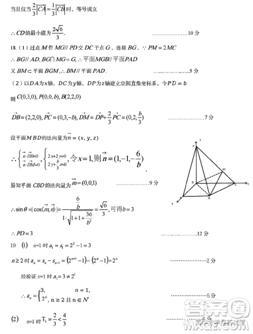 2023年安徽省六安市省示范高中高三教学质量检测数学试题答案