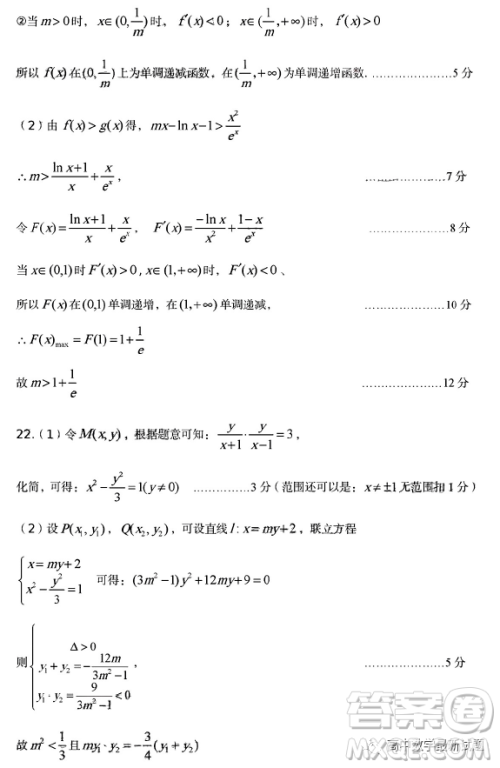 2023年安徽省六安市省示范高中高三教学质量检测数学试题答案