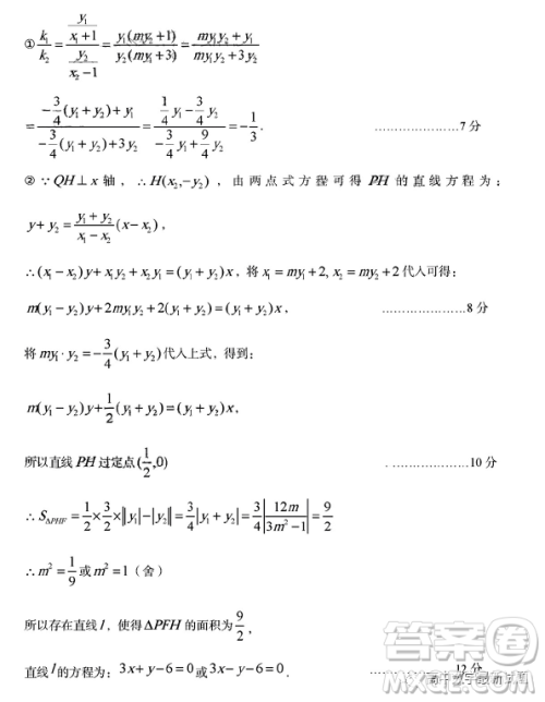 2023年安徽省六安市省示范高中高三教学质量检测数学试题答案